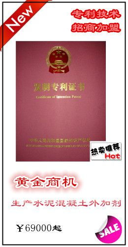 石粉塑化劑機械設備專利技術(shù)轉(zhuǎn)讓 農(nóng)村創(chuàng)業(yè)辦廠新機遇